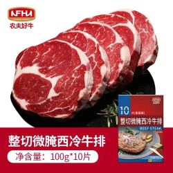 农夫好牛 整切微腌西冷牛排100g*10片（赠黑椒酱10+刀叉+牛排夹）