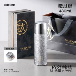 卡罗特 纯钛材质 茶水分离 保温杯