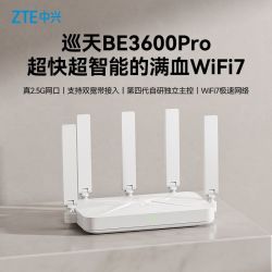 中兴 巡天BE3600Pro千兆无线家用路由器2.5G网口双频聚合WiFi7路由