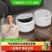 佳帮手 气压桌面垃圾桶带盖茶几餐桌上台面办公桌床头柜小型垃圾桶