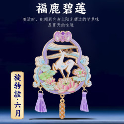 赋闲 十二月令国风冰箱贴博物馆宫廷风山海经创意旅游纪念品实用伴手礼 六月福鹿碧莲旋转款冰箱贴