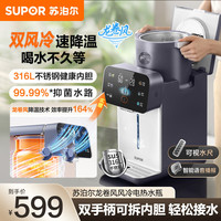 苏泊尔 电水瓶SW-50T302MAX