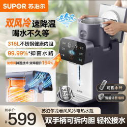 苏泊尔 电水瓶SW-50T302MAX