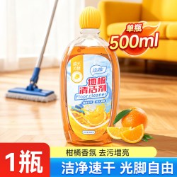 浣馨 地板清洁剂柑橘香氛温和配方深层去污洁净家用多种地板可用