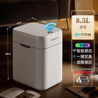佳帮手 智能感应垃圾桶2026新款家用客厅卫生间专用电动自动开盖桶