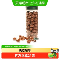 Patchi 芭驰咖啡豆夹心巧克力纯可可脂礼盒高端进口零食情人节礼物