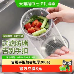 妙然 200只一次性水槽过滤网下水道地漏水池洗碗槽洗菜盆垃圾漏网
