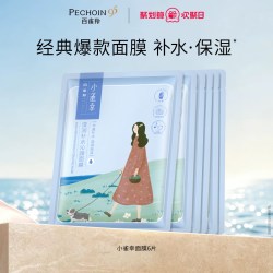 百雀羚 小森羚小雀幸面膜补水6片