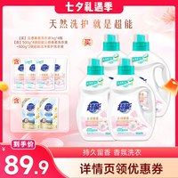 88VIP:超能 云感香柔洗衣液洁净留香72小时达播