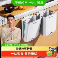 88VIP：佳帮手 2026新款折叠壁挂式厨房垃圾桶轻奢大号家用卫生间厕所客厅