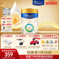 美素佳儿 PRESTIGE 皇家美素佳儿 较大婴儿奶粉 国行版 2段 800g