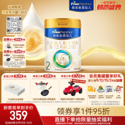 美素佳儿 PRESTIGE 皇家美素佳儿 较大婴儿奶粉 国行版 2段 800g