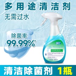 BCL 全屋清洁除菌喷雾多功能清洁剂大扫除清洗剂擦桌全能水免水洗家用