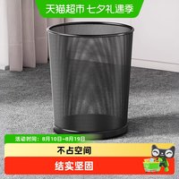 88VIP：优勤 垃圾桶办公室家用大容量厨房卫生间防锈金属铁丝网垃圾桶