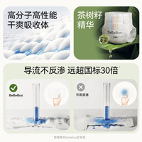 BeBeBus 金标婴儿纸尿裤 茶树精华 XL28片