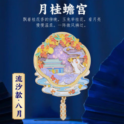 赋闲 十二月令国风冰箱贴博物馆宫廷风山海经创意旅游纪念品实用伴手礼 八月月桂蟾宫流沙款冰箱贴