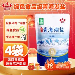 察尔汗 CHAERHAN 察尔汗 青海湖盐 无碘食用盐 原生态藏青盐 调味品无抗结剂零添加 400g*4