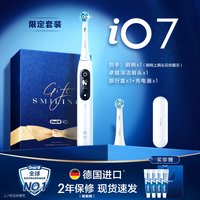Oral-B OralB欧乐B电动牙刷iO7成人磁波刷自动牙缝情侣七夕礼物