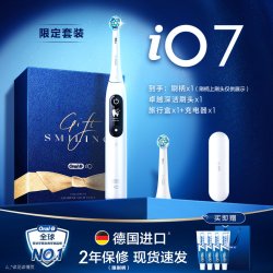 Oral-B OralB欧乐B电动牙刷iO7成人磁波刷自动牙缝情侣七夕礼物