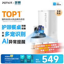 小佩 宠物AI智能自动喂食器可视版2 定时定量 猫脸识别(支持鸿蒙智联)