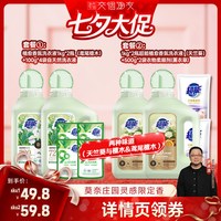 88VIP:超能 植愈香氛洗衣液留香720小时达播预售