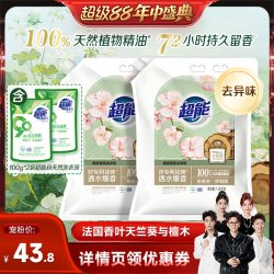 超能 植愈香氛洗衣粉留香实惠家用留香72h达播8月预售