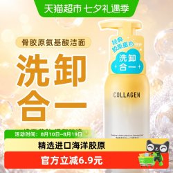 屈臣氏 骨胶原氨基酸洁面泡沫任何肤质细腻泡沫保持嫩滑温和