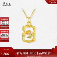 周大生 18K金郁金香吊坠
