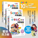 小学生创意编程(套装共三册)
