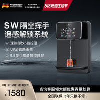 诺森柏格 NCBG-I5