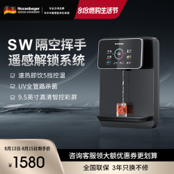诺森柏格 NCBG-I5