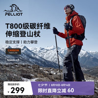 伯希和 户外登山杖碳纤维可伸缩徒步手杖超轻装备165036018黑