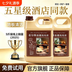 柔坤 香氛拖地专用清洁液持久留香液地板家用清洁剂杀菌清香花露水瓷砖