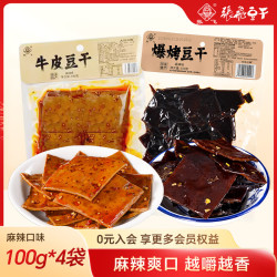 张飞 牛皮豆干麻辣味100g*2+爆烤豆干100g*2