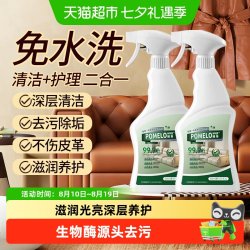 POMELO WOOD 真皮沙发清洁剂液体免洗深层去渍温和配方滋润光亮光泽滋养