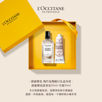 欧舒丹 护手霜75ml香水50ml套装