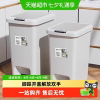 88VIP：星优 垃圾桶家用大容量带盖卫生间厕所客厅厨房卧室纸篓脚踩脚踏式
