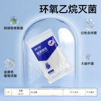 ZHENDE 医用灭菌棉签