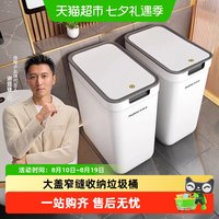 88VIP：佳帮手 夹缝壁挂垃圾桶卫生间带盖2026新款家用厕所厨房客厅专用