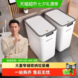 佳帮手 夹缝壁挂垃圾桶卫生间带盖2026新款家用厕所厨房客厅专用