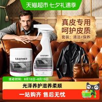88VIP:pledge 德国JINGWEITU真皮沙发清洁剂皮革强力清洗去污保养油皮质椅免洗