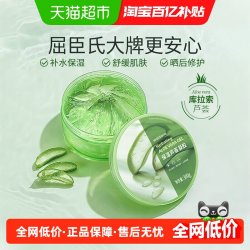 屈臣氏 补水保湿芦荟凝胶300ml温和不刺激晒后修护芦荟胶