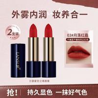 兰瑟 口红唇膏星空款柔雾哑光滋润双唇百搭显色持久不易沾杯