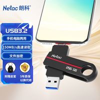 百亿补贴：朗科 US18手机U盘64g高速读取150MB/S手机电脑typec两用大容量优盘