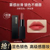 贝诗佳 口红不沾杯不掉色持久高级感防水保湿滋润大牌淡化唇纹补水护唇膏