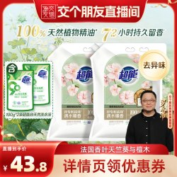 超能 植愈香氛洗衣粉留香实惠72h达播预售