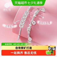 臻汇银 999纯银碎冰冰五帝钱手链女士盘缠足银轻奢手串生日礼物