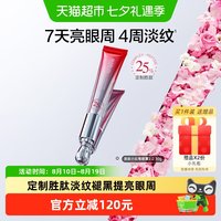88VIP：丸美 多重胜肽紧致淡纹眼霜30g（赠眼霜30g+面膜10片）