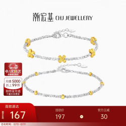 潮宏基 蝶恋花S925银手链银饰手串碎碎冰
