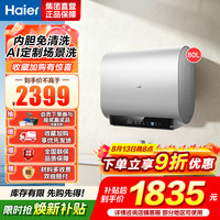 海尔 电热水器 EC8003-BK3SAU1
